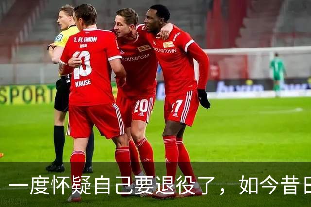 一度怀疑自己要退役了，如今昔日乐透秀在骑士终于重获新生了？