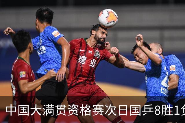 中国大满贯资格赛次日国乒8胜1负 杨屹韵输内战