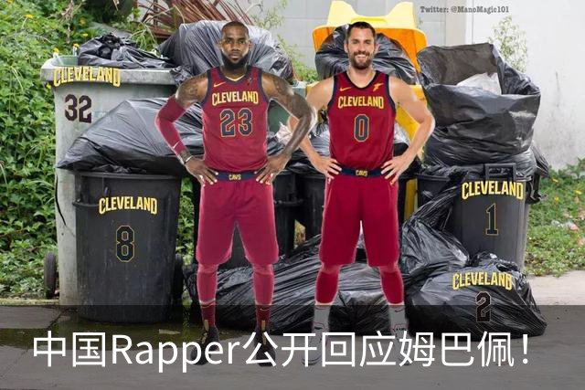 中国Rapper公开回应姆巴佩！
