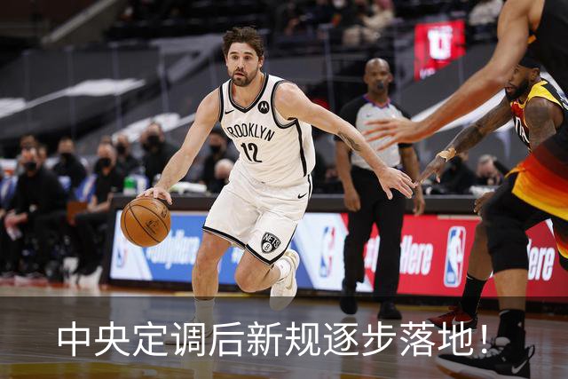 中央定调后新规逐步落地！