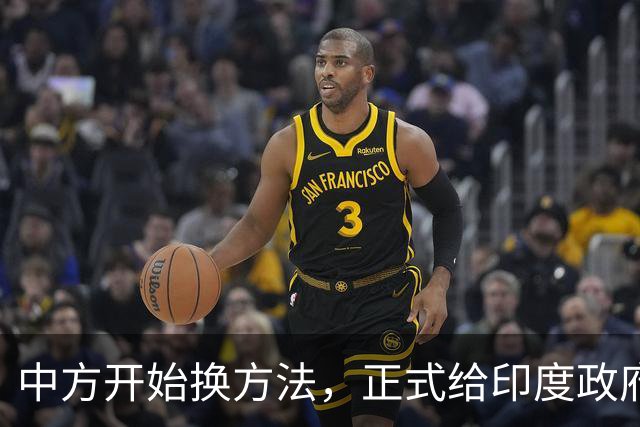 中方开始换方法，正式给印度政府立规矩，警告莫迪别有非分之想