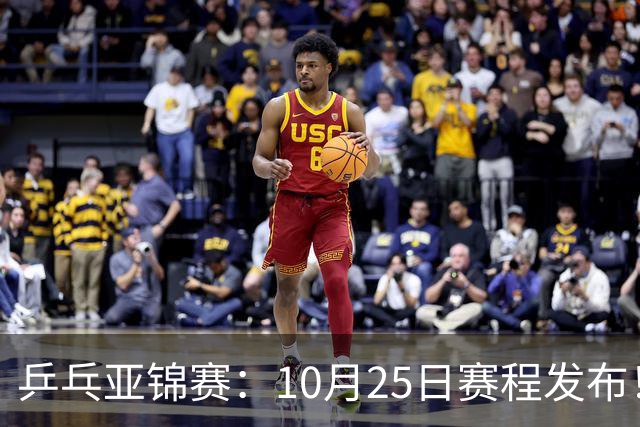 乒乓亚锦赛：10月25日赛程发布！收官12场球，国乒与张本兄妹争冠