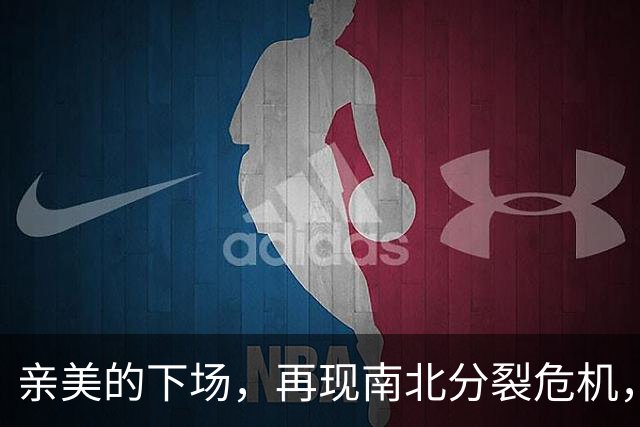 亲美的下场，再现南北分裂危机，或将悲剧重演，中方还会出手吗