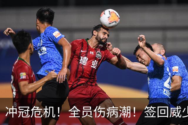 冲冠危机！全员伤病潮！签回威少吗？雷霆该怎么选？