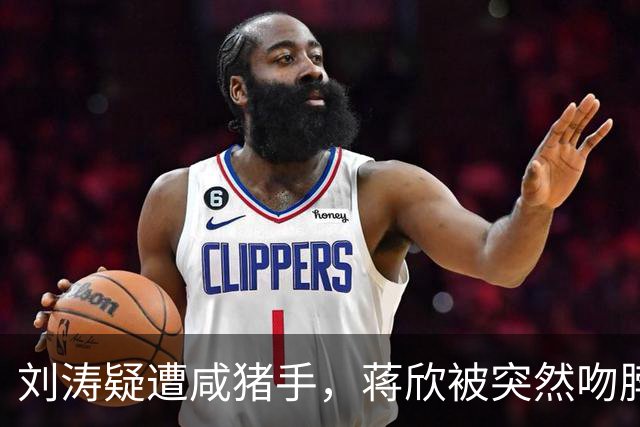 刘涛疑遭咸猪手，蒋欣被突然吻脖子，西式礼仪不是越界触碰的遮羞布