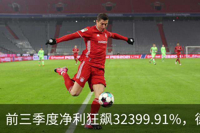 前三季度净利狂飙32399.91%，德明利早盘低开后翻红