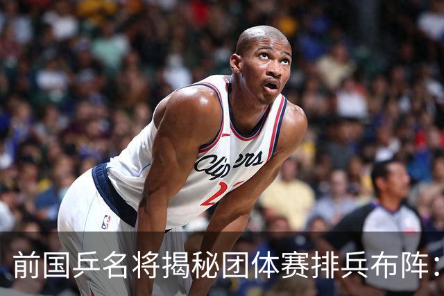 前国乒名将揭秘团体赛排兵布阵：教练不会强行指定！看运动员上场意愿