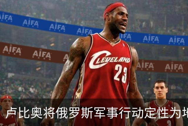卢比奥将俄罗斯军事行动定性为地区争端，或揭示美国下轮谈判立场