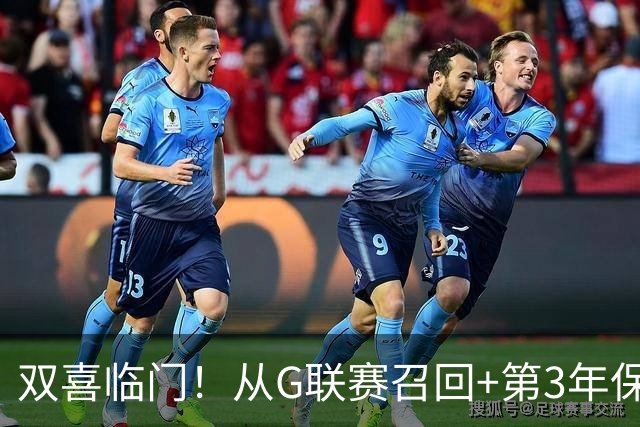 双喜临门！从G联赛召回+第3年保障合同到手，杨瀚森机会终于来了