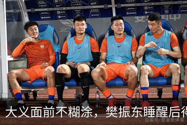 大义面前不糊涂，樊振东睡醒后得知实情，果断取关姆巴佩