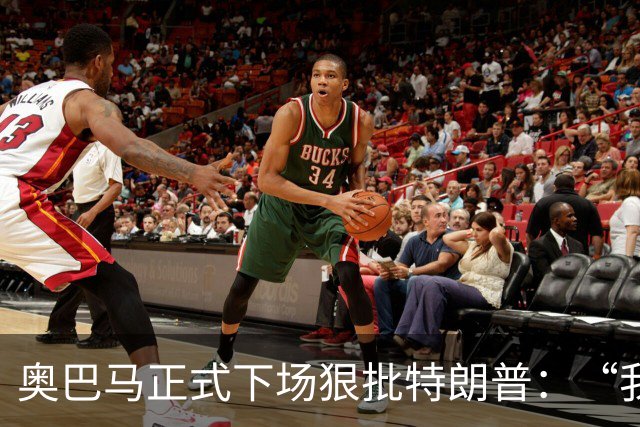 奥巴马正式下场狠批特朗普：“我当年一枚导弹都没用，就阻止了伊朗获得核武器”，“他把白宫弄得金光闪闪，像萨达姆开了家芝士蛋糕工厂”