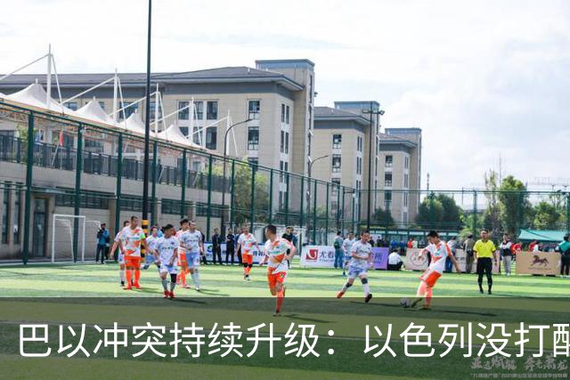 巴以冲突持续升级：以色列没打醒阿拉伯人，反倒彻底打醒了中国人