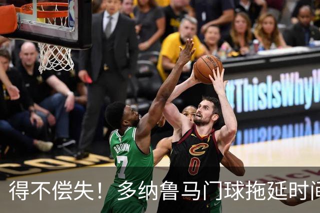 得不偿失！多纳鲁马门球拖延时间，被主裁判罚角球