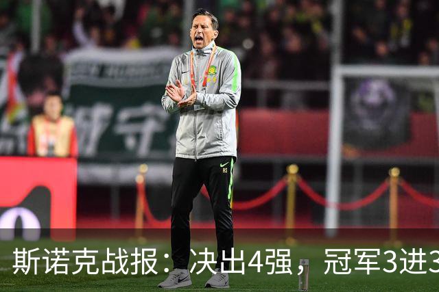 斯诺克战报：决出4强，冠军3进3出！囧哥轰6-1创纪录，老马3破百逆转！