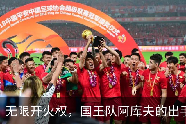 无限开火权，国王队阿库夫的出手次数创下NBA历史新高