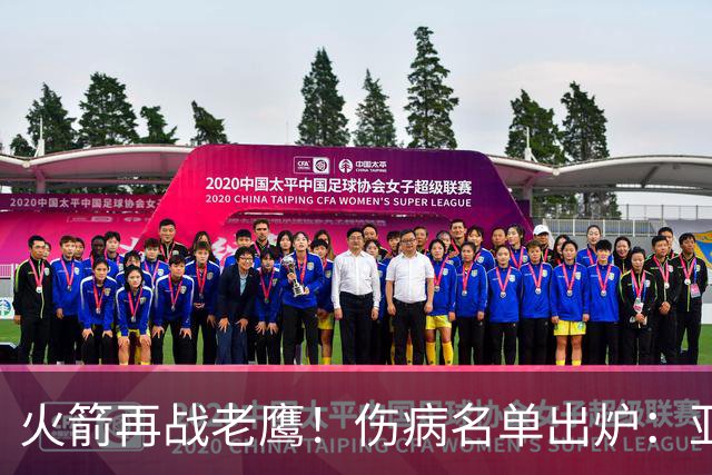 火箭再战老鹰！伤病名单出炉：亚当斯确定缺阵，新援出战成疑，主控正式复出