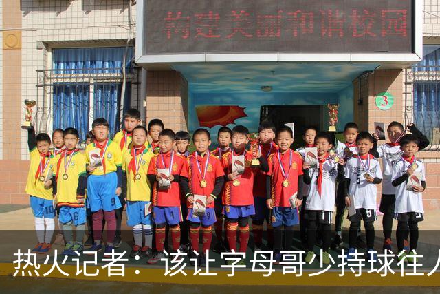 热火记者：该让字母哥少持球往人堆里冲，多打无球和挡拆顺下