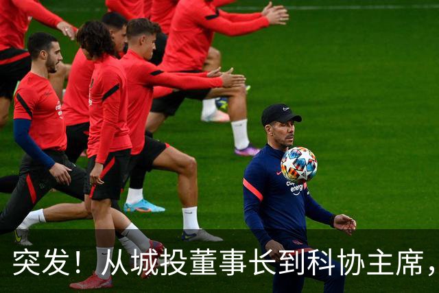 突发！从城投董事长到科协主席，济南莱芜区王俊德今日主动投案！