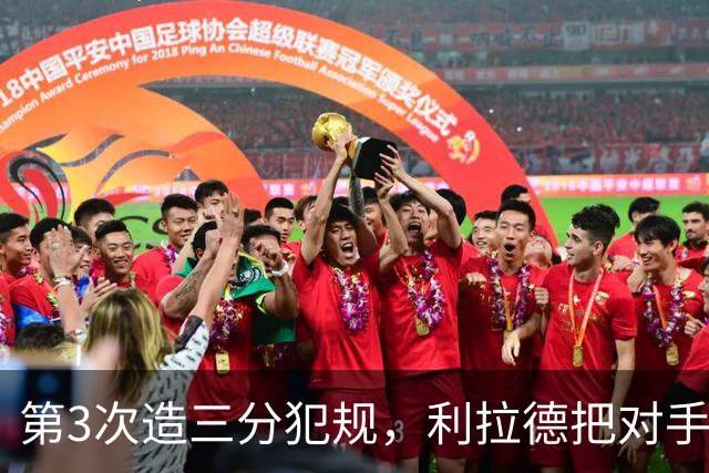 第3次造三分犯规，利拉德把对手罚到27次