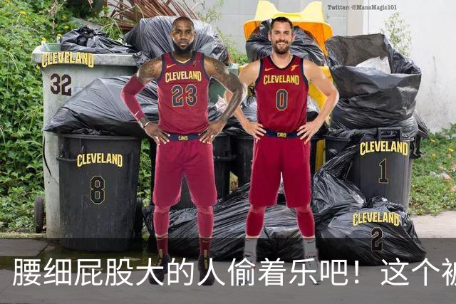 腰细屁股大的人偷着乐吧！这个被嫌弃“缺点”，竟是长寿体质