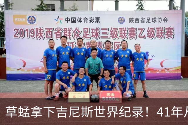 草蜢拿下吉尼斯世界纪录！41年从未换人，三人平均年龄已60岁