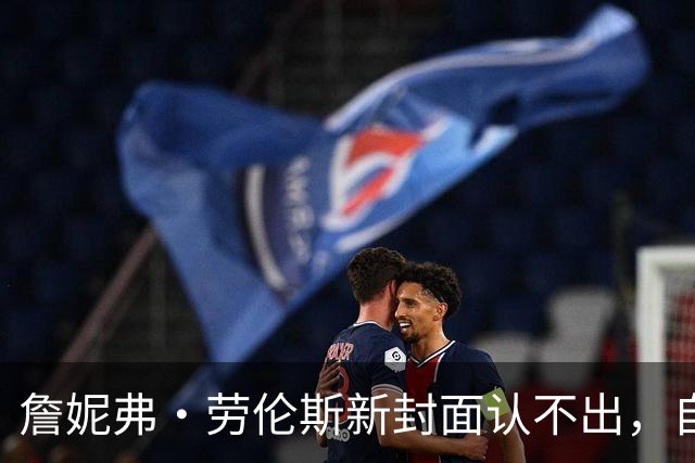 詹妮弗·劳伦斯新封面认不出，自曝做过隆胸还想拉皮