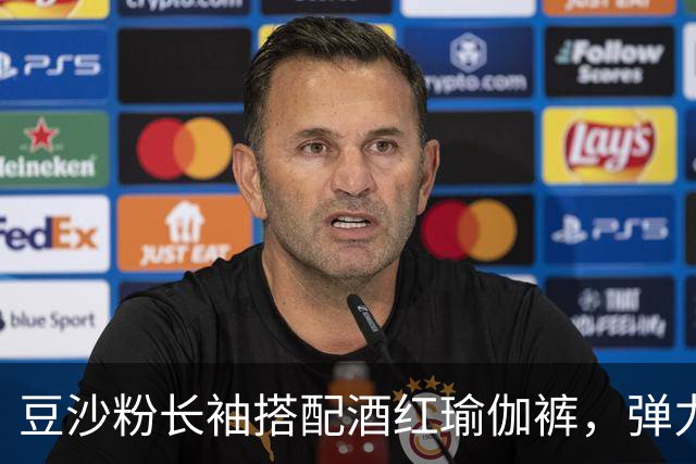 豆沙粉长袖搭配酒红瑜伽裤，弹力面料贴身，柔和勾勒流畅身体曲线