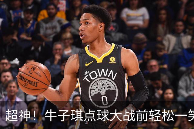超神！牛子琪点球大战前轻松一笑 扑出首尾2粒点球 赛后激动落泪