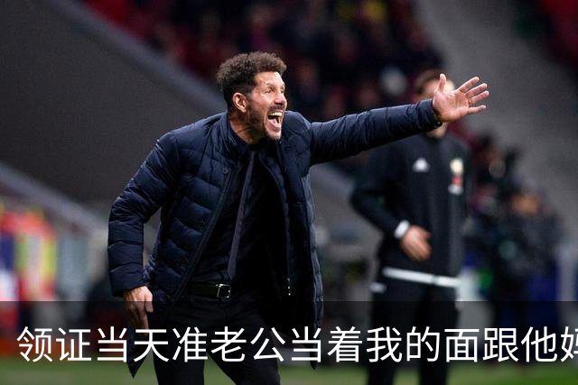 领证当天准老公当着我的面跟他妈保证：她那套一百多万的陪嫁房，过几天就转给我弟，我站在门外听得手发抖
