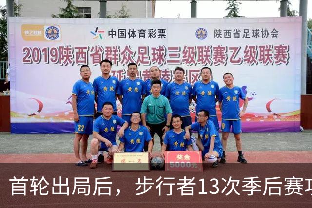 首轮出局后，步行者13次季后赛功勋总裁宣布卸任
