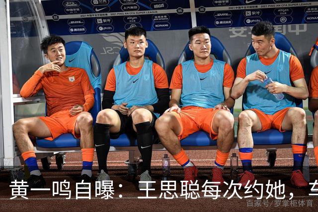 黄一鸣自曝：王思聪每次约她，车费都给10万，来给5万，回再给5万