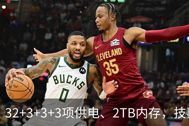 32+3+3+3项供电、2TB内存，技嘉这块工作站主板堆料堆到顶