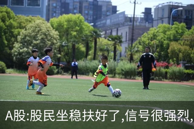 A股:股民坐稳扶好了,信号很强烈,明天周一10.26或迎疾风骤雨行情?