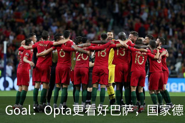Goal：Opta更看好巴萨，国家德比胜率54.4%，皇马胜率仅26.1%